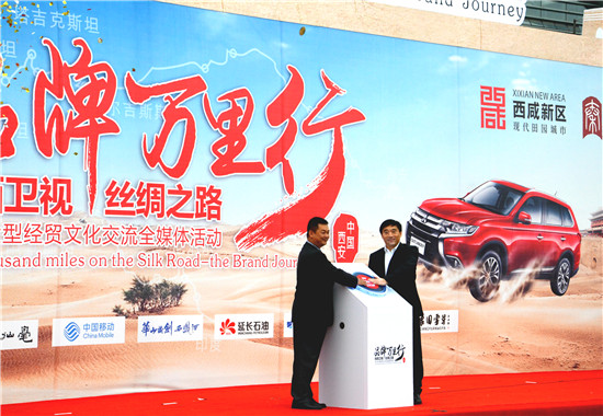 2016絲綢之路品牌萬里行車隊(duì)啟程 沿玄奘之路聚焦一帶一路
