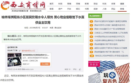 360截圖20150807095521448.jpg