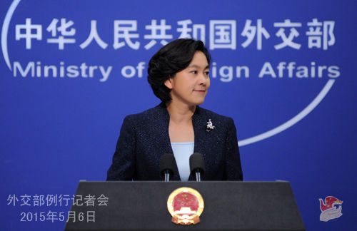 2015年5月6日外交部發(fā)言人華春瑩主持例行記者會(huì)
