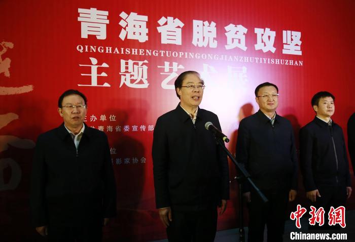 青海舉辦“跨越昆侖”脫貧攻堅(jiān)主題藝術(shù)展