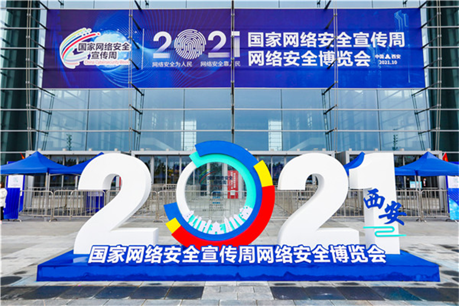 非凡十年·見證西安之美_fororder_圖片29 非凡十年·見證西安之美_fororder_圖片29
