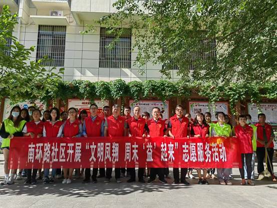 寶雞市鳳翔區(qū)南環(huán)路社區(qū)開(kāi)展“文明鳳翔鳳翔 周末益起來(lái)”志愿服務(wù)活動(dòng)