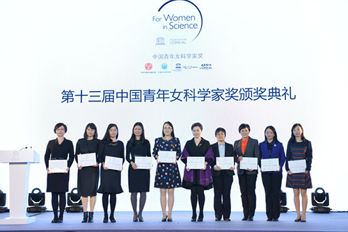 十位女性折桂第十三屆“中國青年女科學(xué)家獎”
