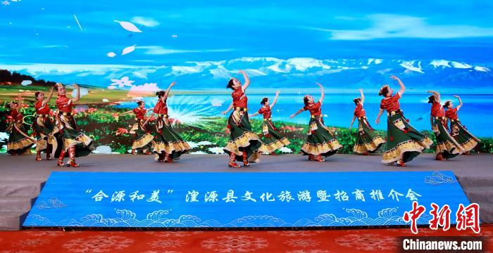 圖為推介會現(xiàn)場歌舞表演。　湟源縣委宣傳部 供圖