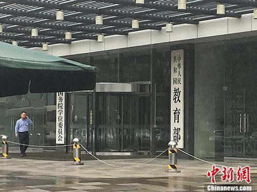 教育部：對企圖冒名頂替的新生堅決取消其入學(xué)資格