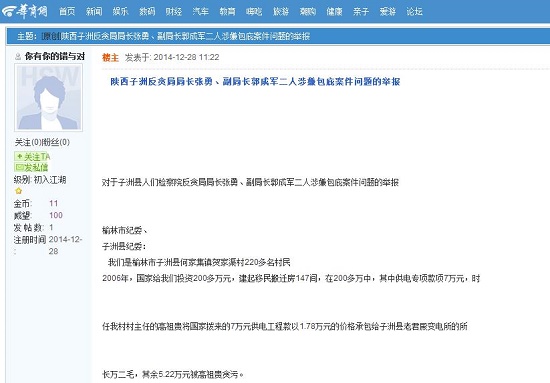 360截圖20141229092939478.jpg