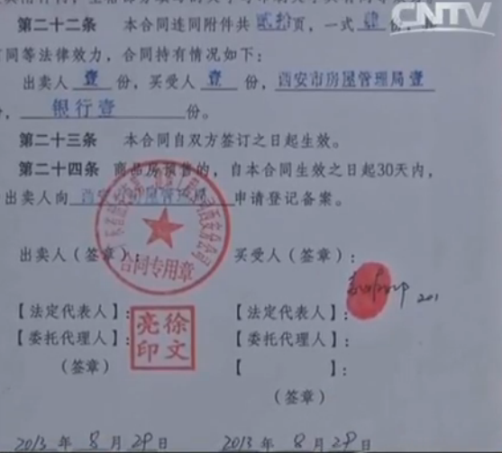 西安近兩百買房者遇陷阱:房子是坑 退錢沒(méi)有錢