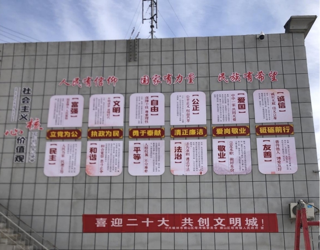 橫山區(qū)塔灣鎮(zhèn)：加強(qiáng)農(nóng)村精神文明建設(shè)，為鄉(xiāng)村振興塑形鑄魂