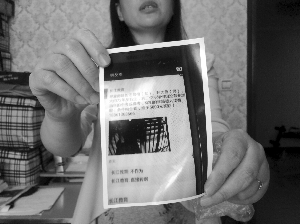 顧春麗手持舉報(bào)微信復(fù)印件,一臉無(wú)奈