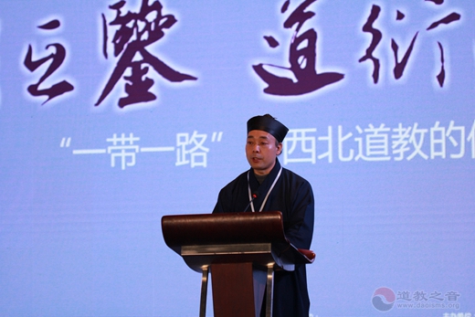 2017?首屆西北道教論壇開幕式在西安舉辦