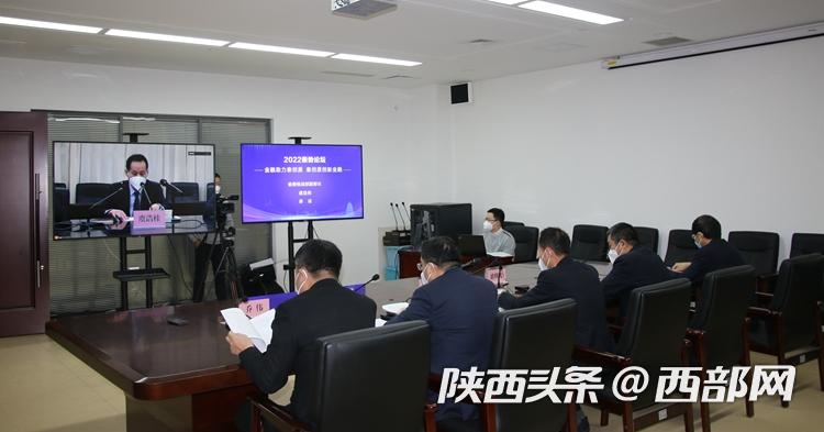 2022秦勢論壇在西安舉行。