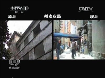 黔南州農(nóng)業(yè)局搬到了居民樓(右)辦公。 央視截屏