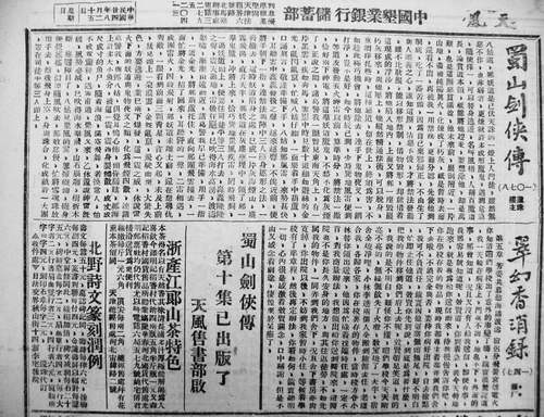 新西??014年第11期最終版.jpg