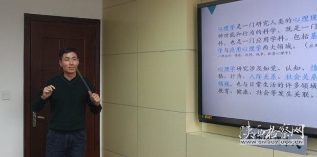 省檢察院案管辦黨支部組織心理學集中學習交流活動