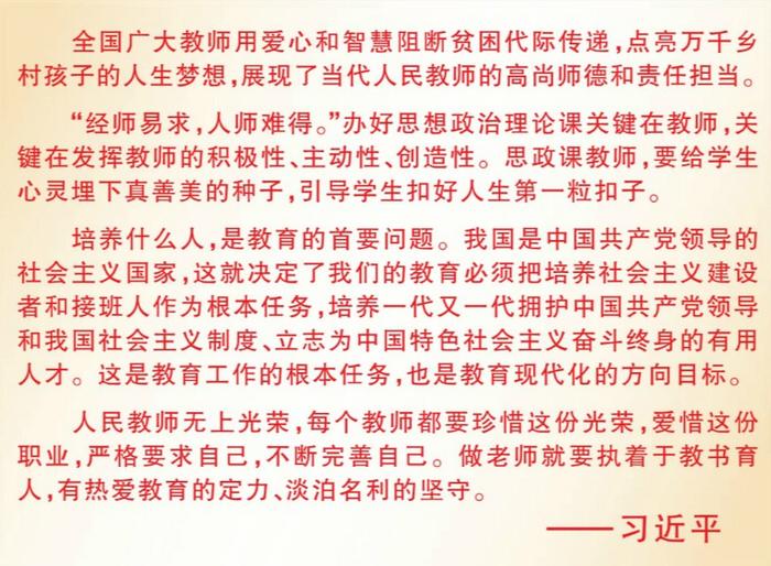 “十三五”，總書記關(guān)心的這些事：這五年，教育優(yōu)先更有保障