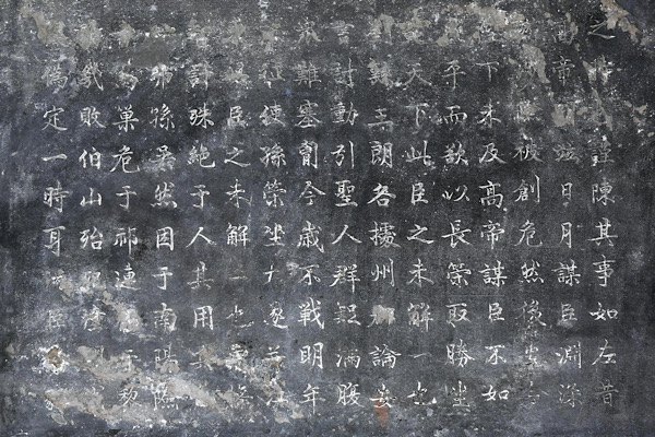 出師表。武侯祠博物館供圖
