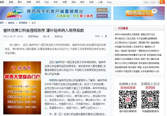 360截圖20151027132347310.jpg