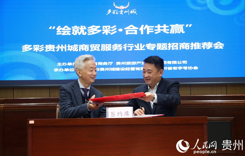 簽約儀式。人民網(wǎng) 龍章榆攝