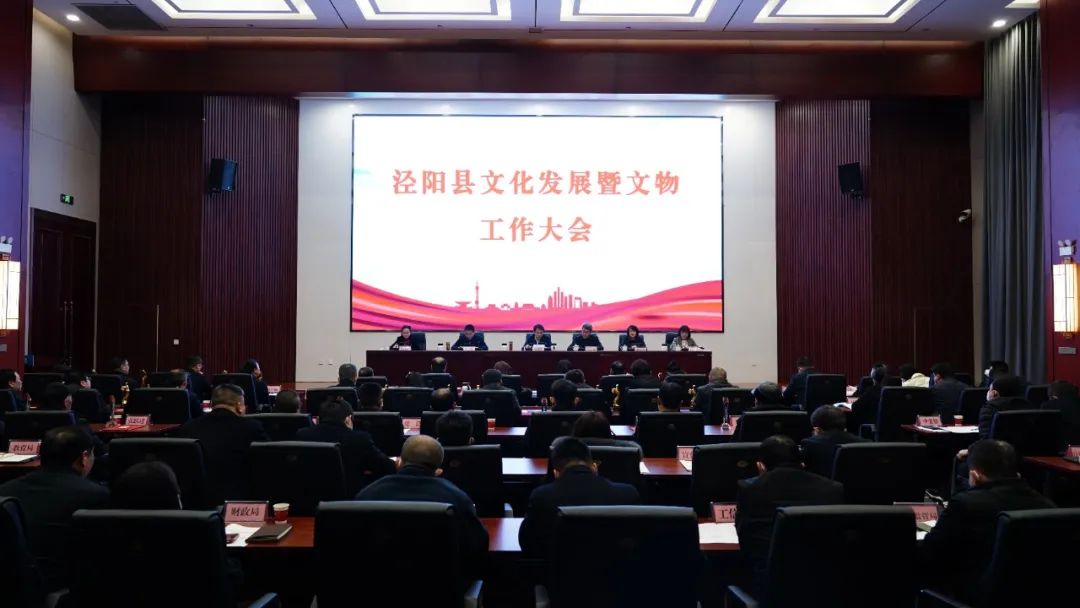 涇陽會議1.jpg