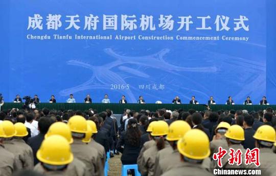 成都天府國(guó)際機(jī)場(chǎng)正式開工建設(shè)。　張浪攝